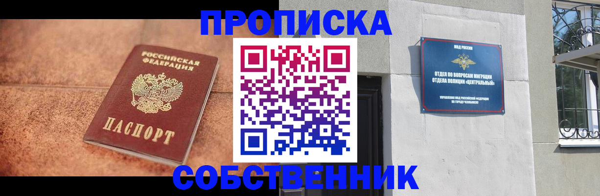 миграционный учет в Камызяке