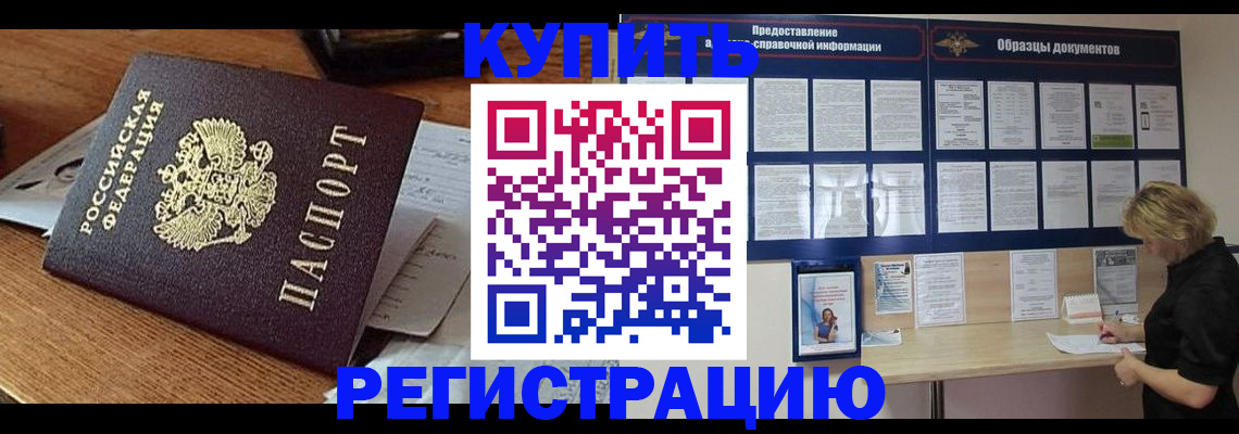 прописка регистрация в Камызяке